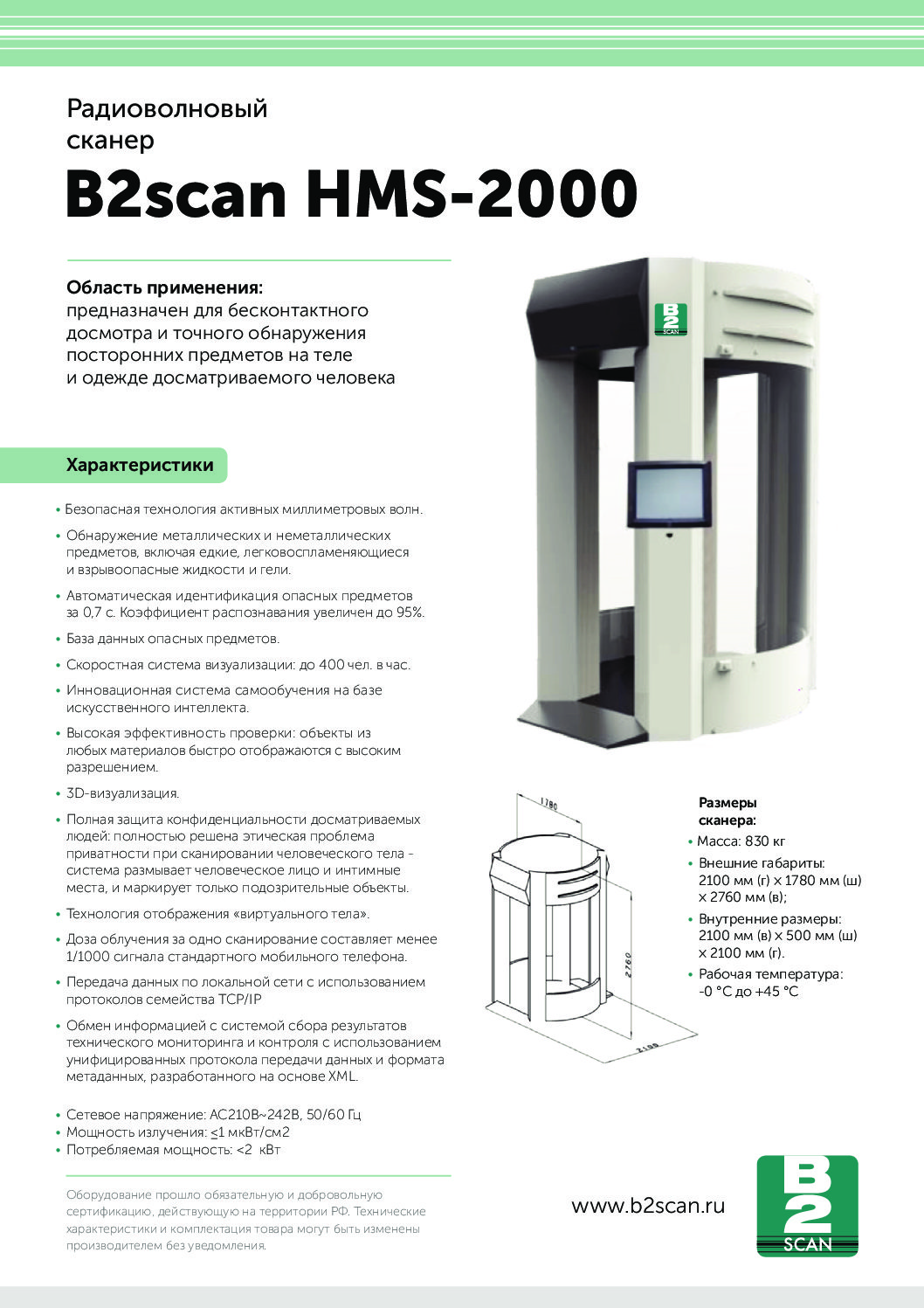 Scan 2. B2scan ms2000. B2scan ms1000. B2scan 1000. Руководство по эксплуатации b2scan ms2000.