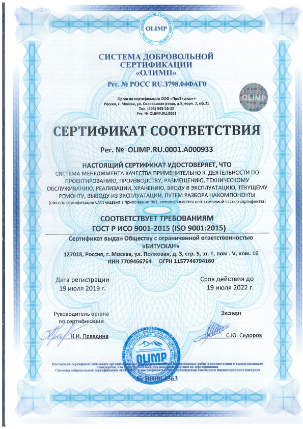 Iso 9001 2. EPCOS сертификат ISO 9001-2015. Сертификат ИСО 9000. Сертификат ИСО 9001 2115. Импэкс электро сертификат ISO 9001.